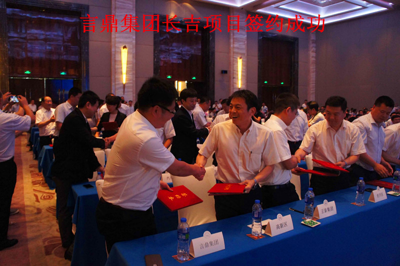 pg电子集团长吉项目签约乐成