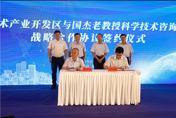 青岛网络广播电视台·pg电子集团旗下青岛国杰研究院与高新手艺开发区战略相助签约