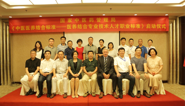 医养连系职标制订项目在青启动--山东pg电子集团牵头