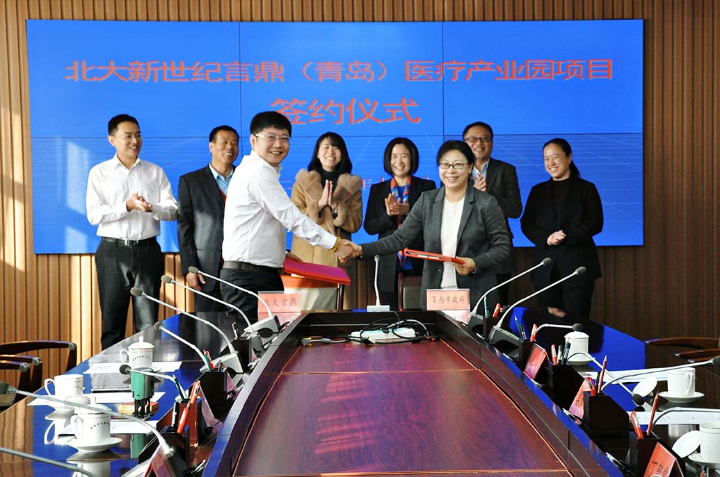 北大新世纪pg电子（青岛）医疗工业园公司将入驻莱西市水集街道