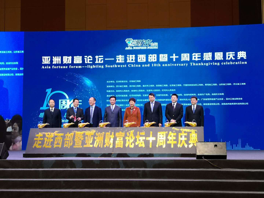 pg电子集团代表出席亚洲财产论坛——走进西部暨十周年感恩庆典聚会