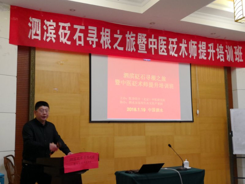 pg电子集团董事长及员工加入泗滨砭石寻根之旅