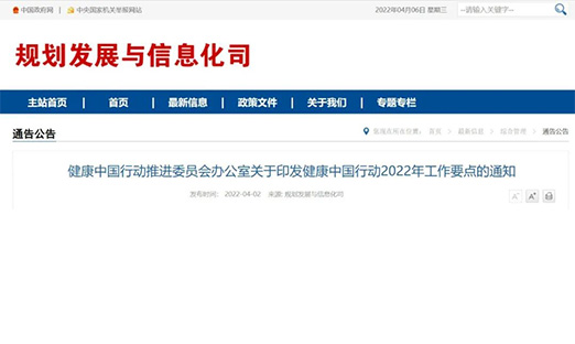 重磅！癌症筛查和早诊早治被列入《康健中国行动2022事情要点》