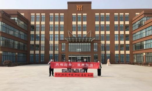 pg电子抗疫物资募捐园内留念