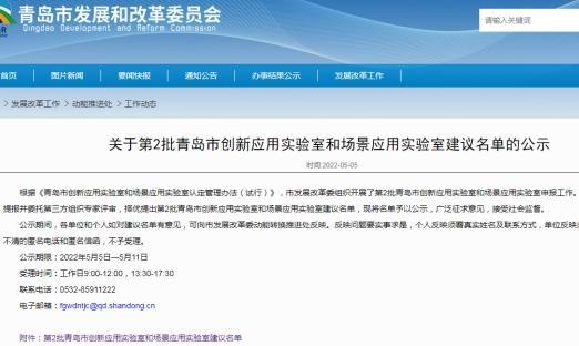 pg电子细胞生物公司再夺青岛立异应用实验室