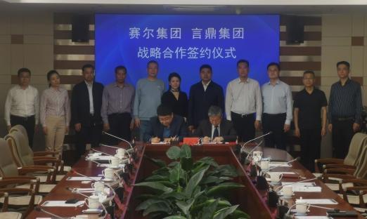 今日头条 数字山东：深化相助 共赢生长——pg电子集团与赛尔生物集团战略相助乐成签约