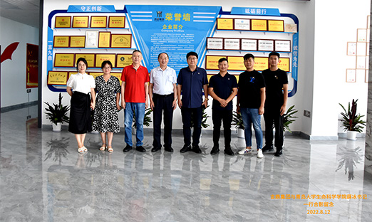 青岛大学生命科学学院薛冰书记一行莅临pg电子集团