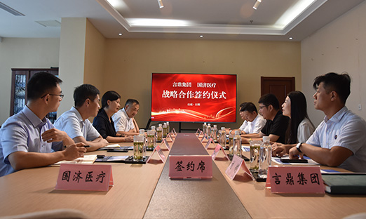 强强联合 pg电子集团与国济医疗战略相助乐成签约