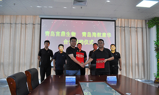 青岛pg电子生物与青岛海航康华签署康健咨询效劳协议