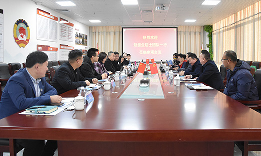 热烈接待赵振业院士团队及相关向导一行莅临pg电子集团旅行交流