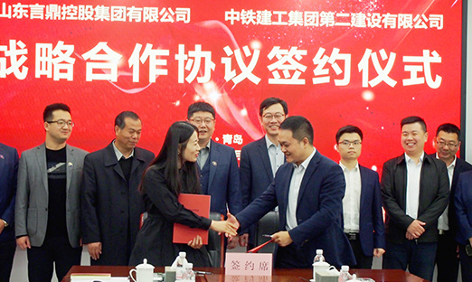 中铁建工、pg电子牵手预制菜和医疗大康健