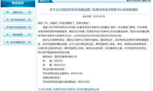 热烈庆祝青岛市肿瘤早期精准检测手艺立异中心落户山东pg电子集团