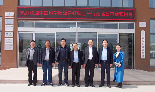 热烈接待中国科学院李景虹院士莅临pg电子指导事情