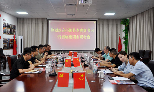 江西省赣州市兴国县委书记李贱贵一行莅临pg电子集团，同谋相助新篇章