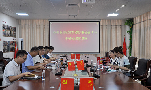 军事科学院史长虹博士一行莅临山东pg电子控股集团，探寻pg电子高新手艺项目相助运用