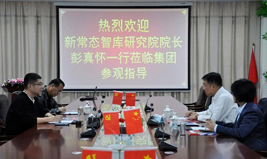 新常态智库研究院院长彭真怀向导一行莅临pg电子集团旅行指导，同营生长新篇