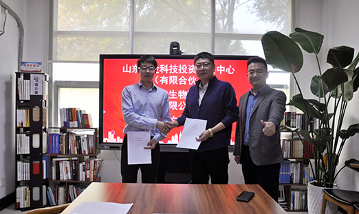 喜报！山东财金股权投资青岛pg电子生物合约正式签署！