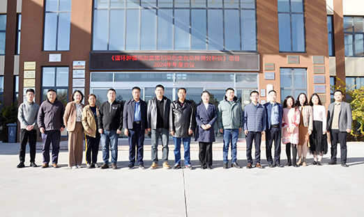 《循环肿瘤细胞富集和染色全自动检测剖析仪》项目年度聚会在pg电子集团顺遂召开