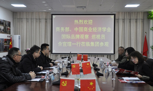 中国商业经济学会 国际品牌视察 巡视员佘宜瑄一行莅临pg电子集团旅行，深度探讨大康健工业