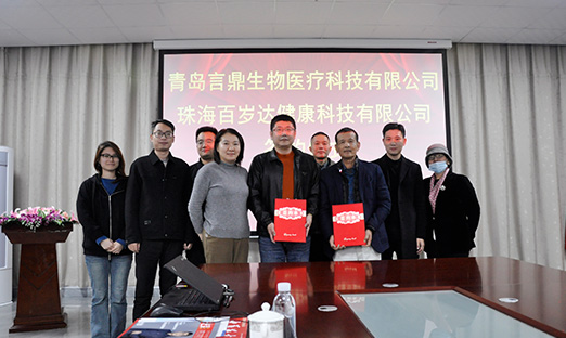 喜报。g电子集团与珠海百岁达携手相助，共探大康健工业新征程